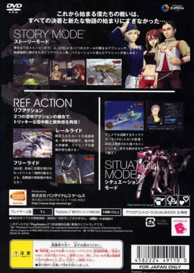 Eureka Seven - New Vision (Japan) box cover back